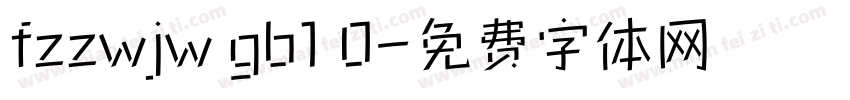 fzzwjw gb1 0字体转换